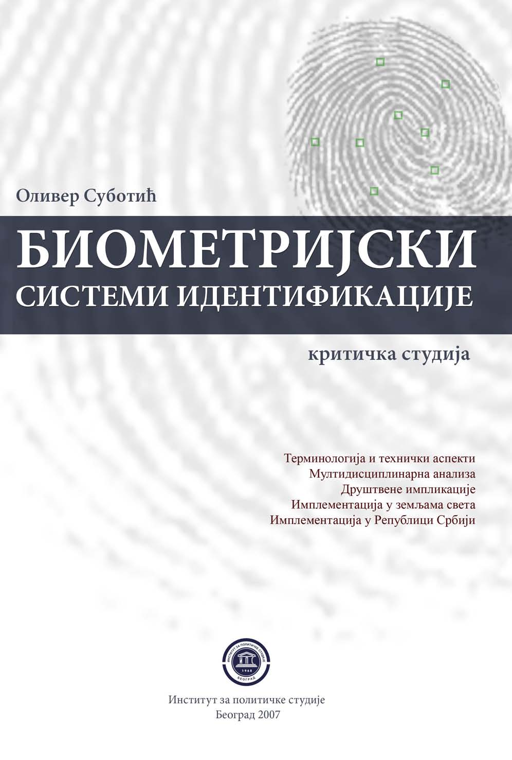 Биометријски системи идентификације: критичка студија
